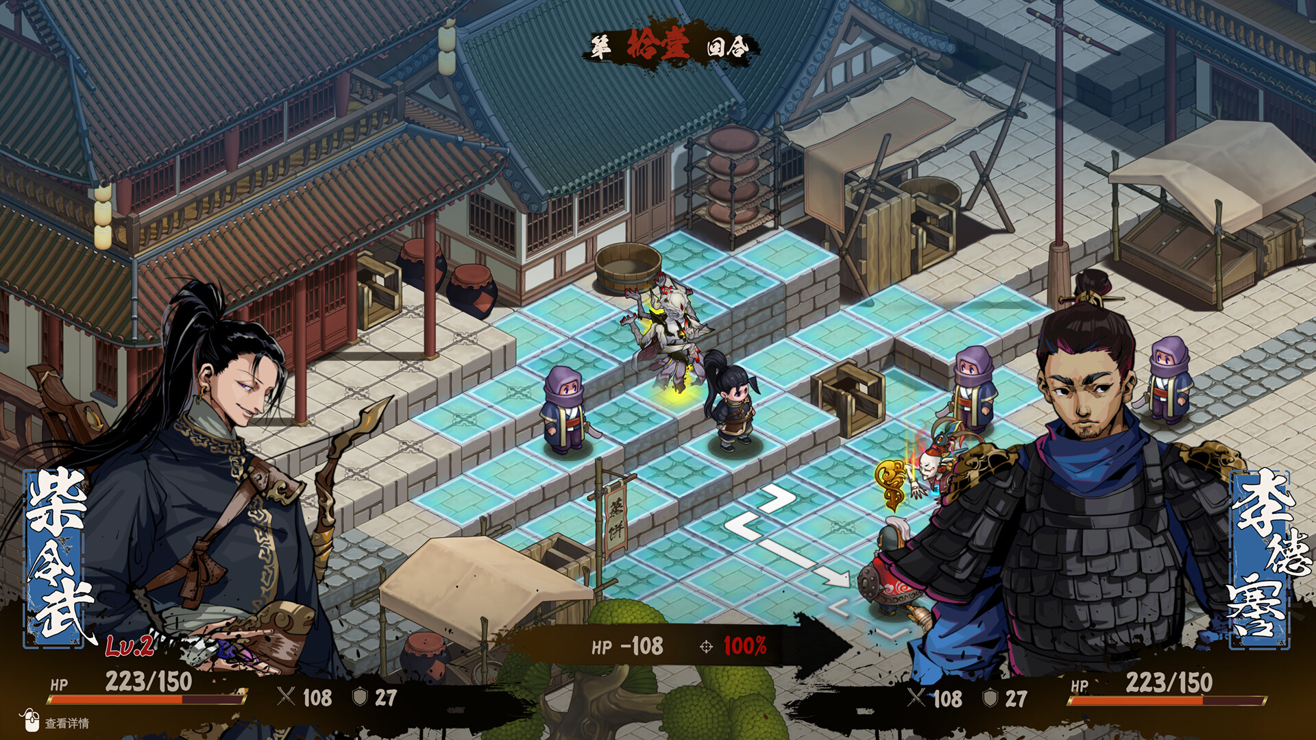 Eastern Tactics screenshot 3