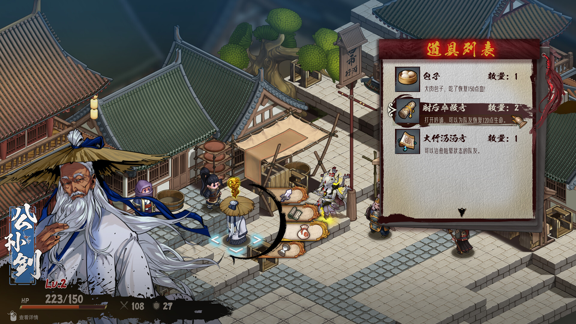 Eastern Tactics screenshot 4