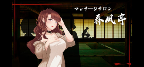 Massage Salon Story: Spring Breeze