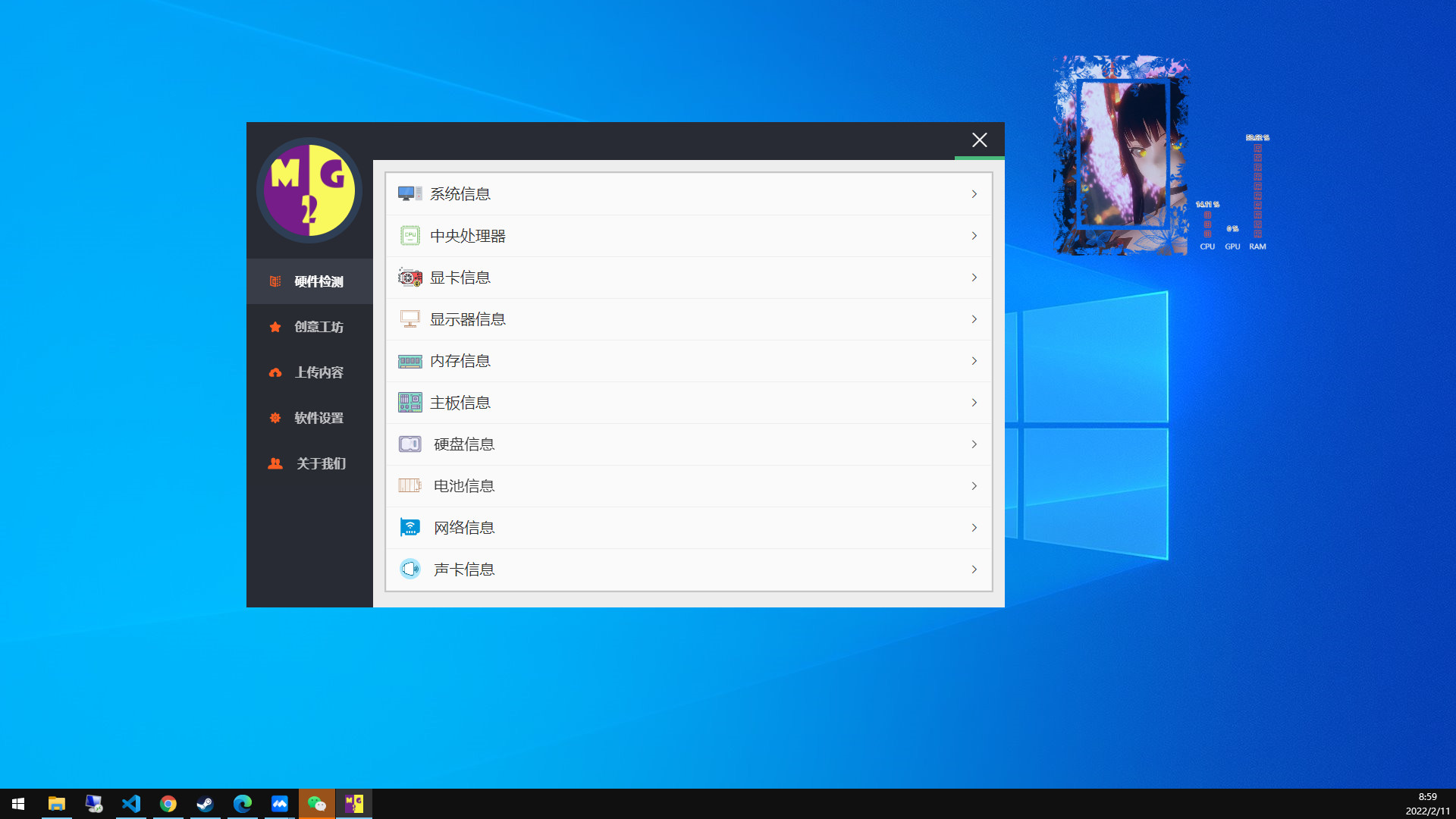 Monitor Girl | 监控姬 screenshot 5