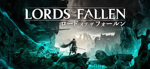 Lords of the Fallen ロード　オブ ザ　フォールン