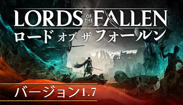 Steam で 60% オフ:Lords of the Fallen ロード オブ ザ フォールン