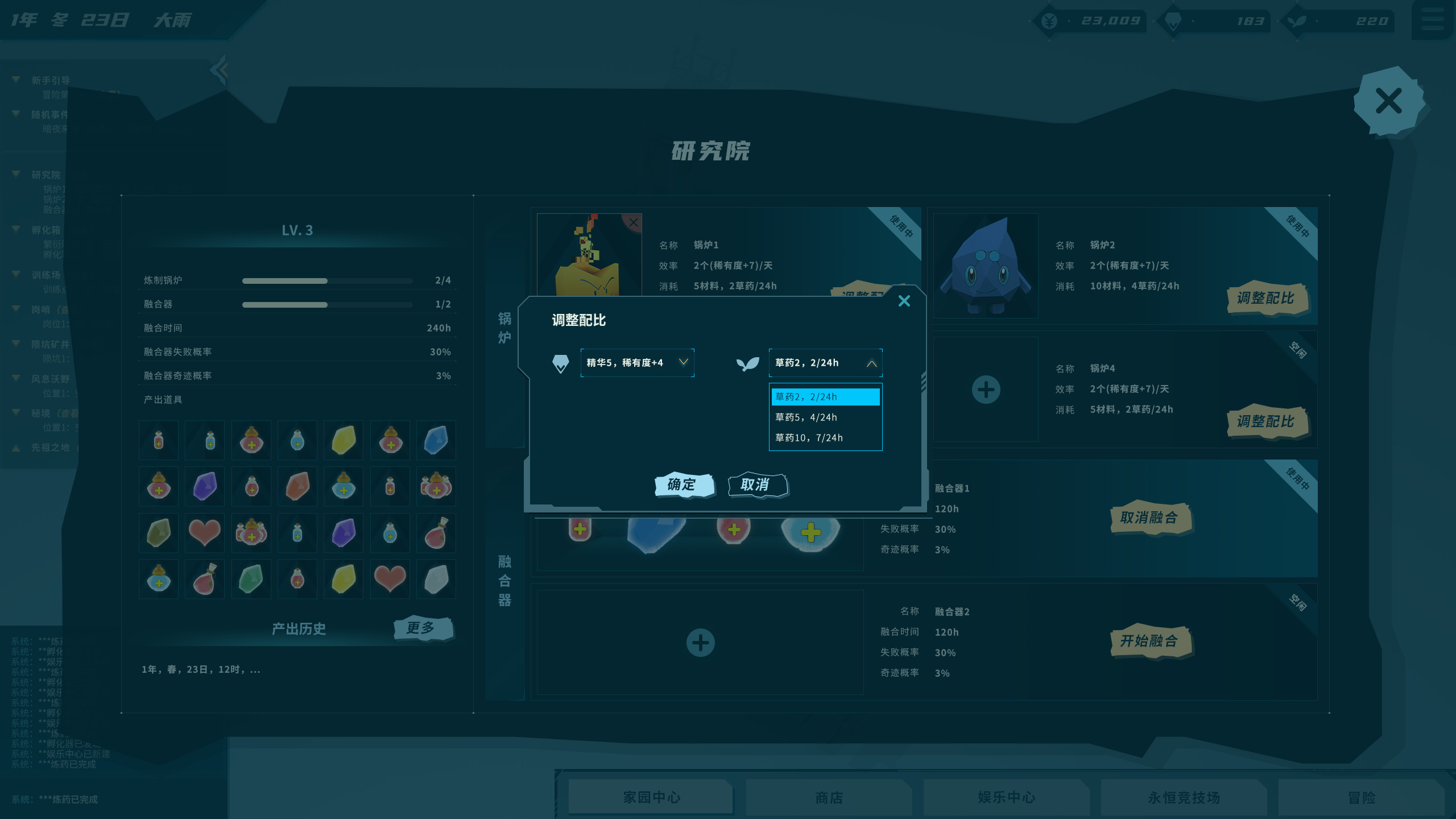 幻灵岛(Fantasy Sprite Island) screenshot 6