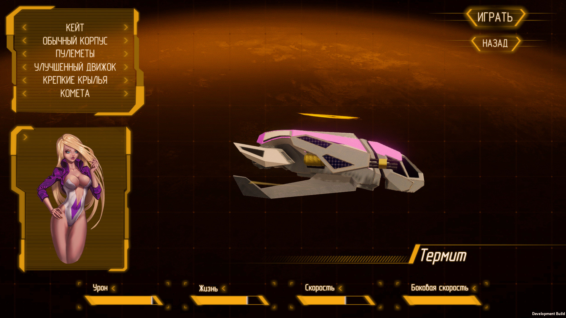 Skythrone screenshot 3