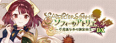 ソフィーのアトリエ ～不思議な本の錬金術士～ DX