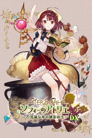 ソフィーのアトリエ ～不思議な本の錬金術士～ DX カバー