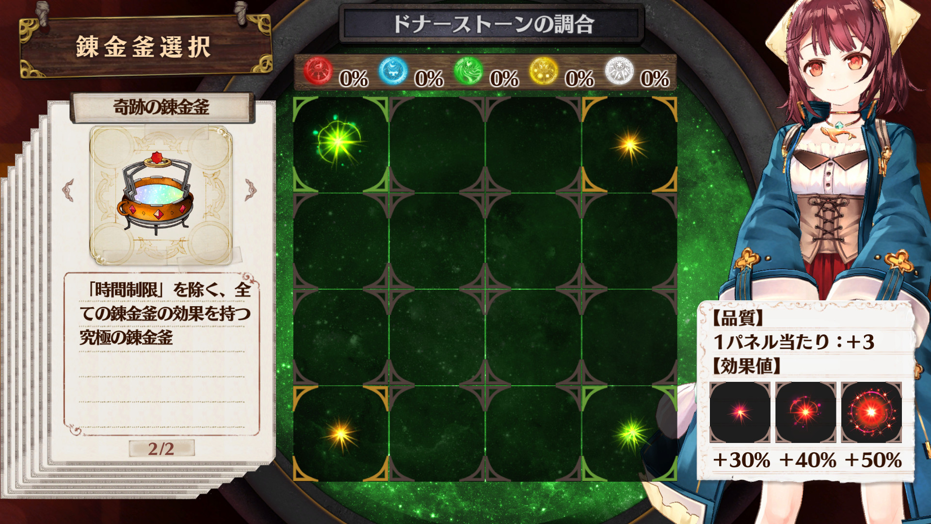 Steamで50% OFF:ソフィーのアトリエ ~不思議な本の錬金術士~ DX Steamで50% OFF:ソフィーのアトリエ ~不思議な本の錬金術士~ DX