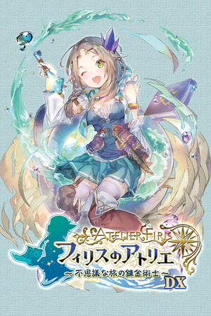 フィリスのアトリエ ～不思議な旅の錬金術士～ DX カバー