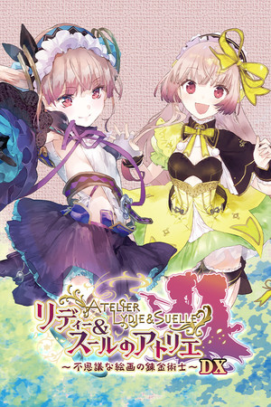 リディー＆スールのアトリエ ～不思議な絵画の錬金術士～ DX カバー