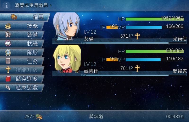 星帷之瓣 - 贊助作者 screenshot 4