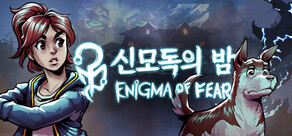 Enigma of Fear