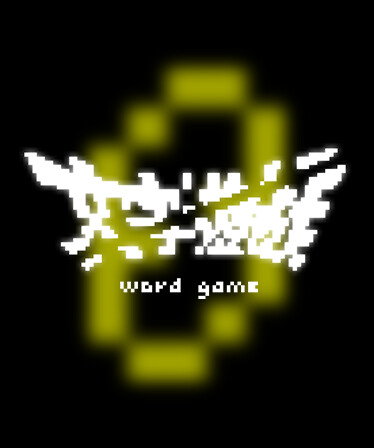 Word Game: Episode 0