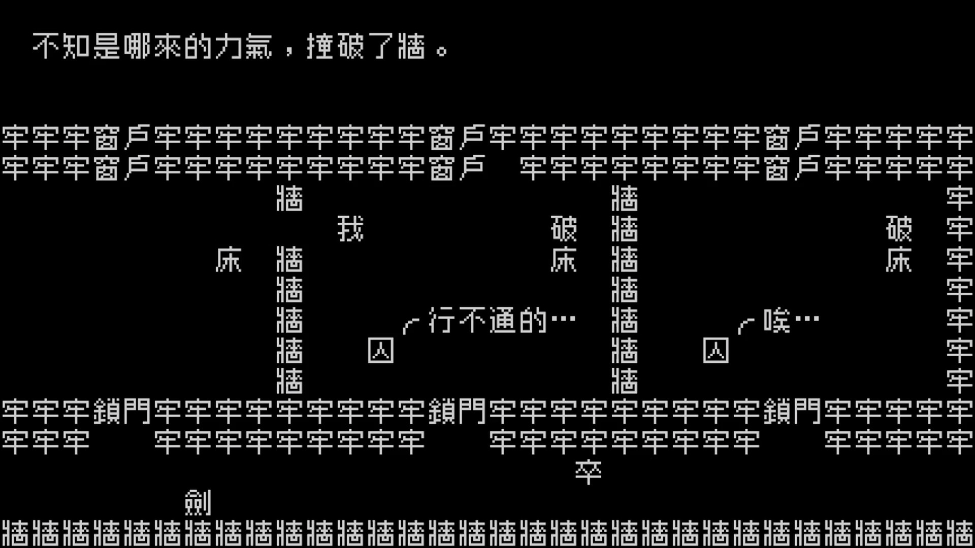 文字遊戲：第零章 screenshot 5