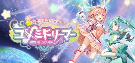 Steam：スターメロディー ユメミドリーマー
