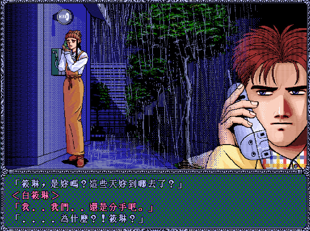 正宗台灣十六張麻將2 screenshot 5