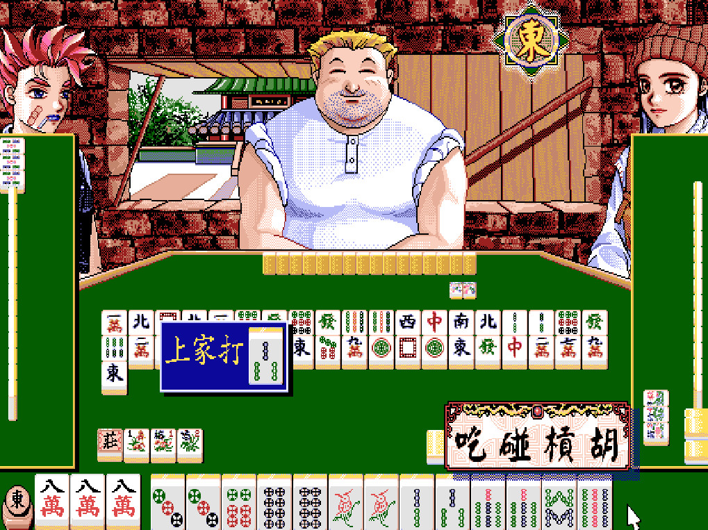 正宗台灣十六張麻將2 screenshot 2