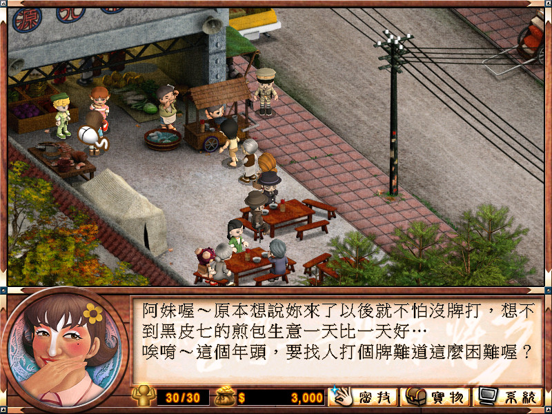 正宗台灣十六張麻將3 screenshot 6