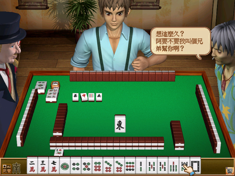 正宗台灣十六張麻將3 screenshot 5