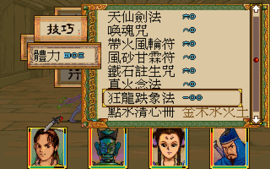 图片[6]|轩辕剑外传 枫之舞|Xuan-Yuan Sword: Dance of the Maple Leaves|官方中文|Build.6205071|33.58MB|GameStellaris | 游戏群星