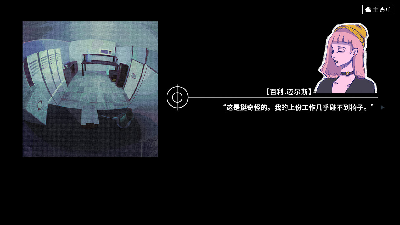 Crosswalks screenshot 4