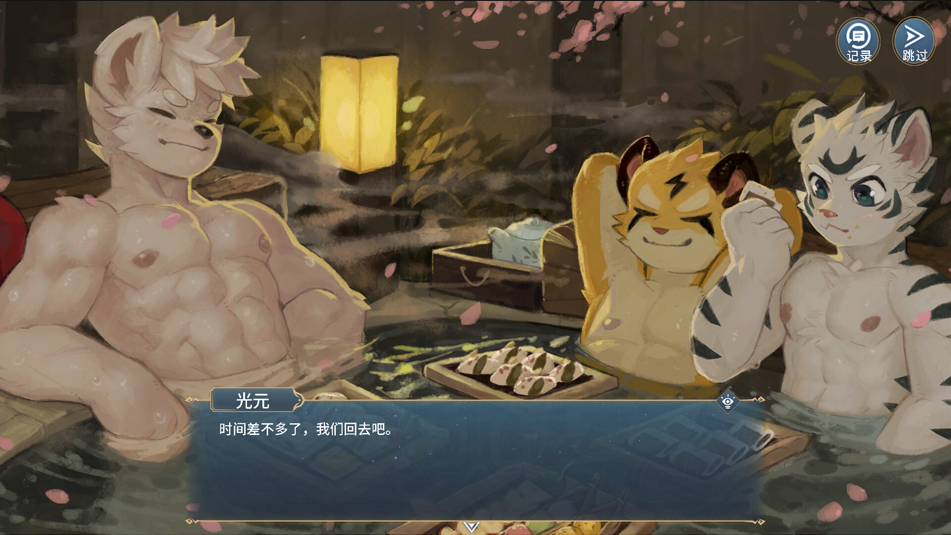 Elysium Above 履云录 screenshot 9