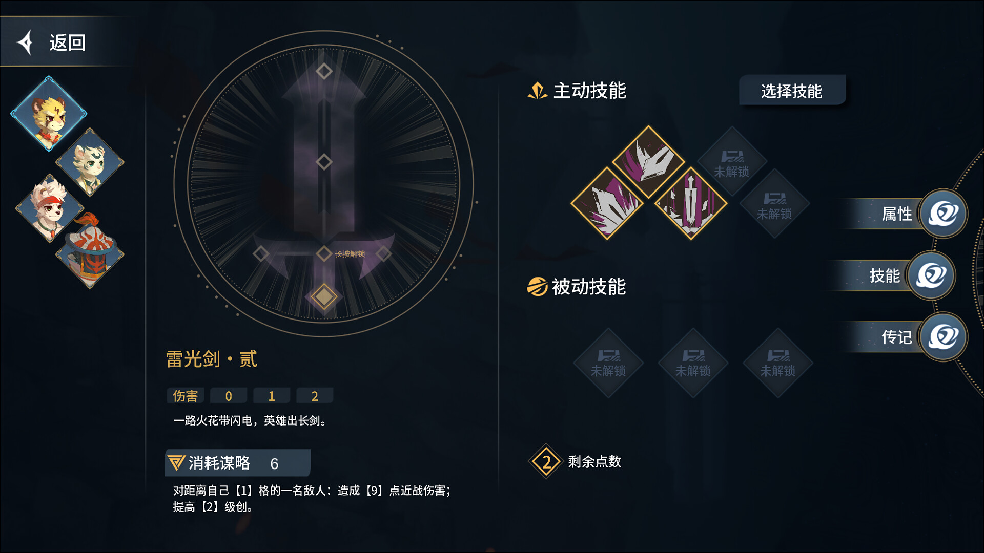 Elysium Above 履云录 screenshot 6