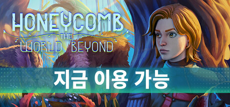 Honeycomb: The World Beyond