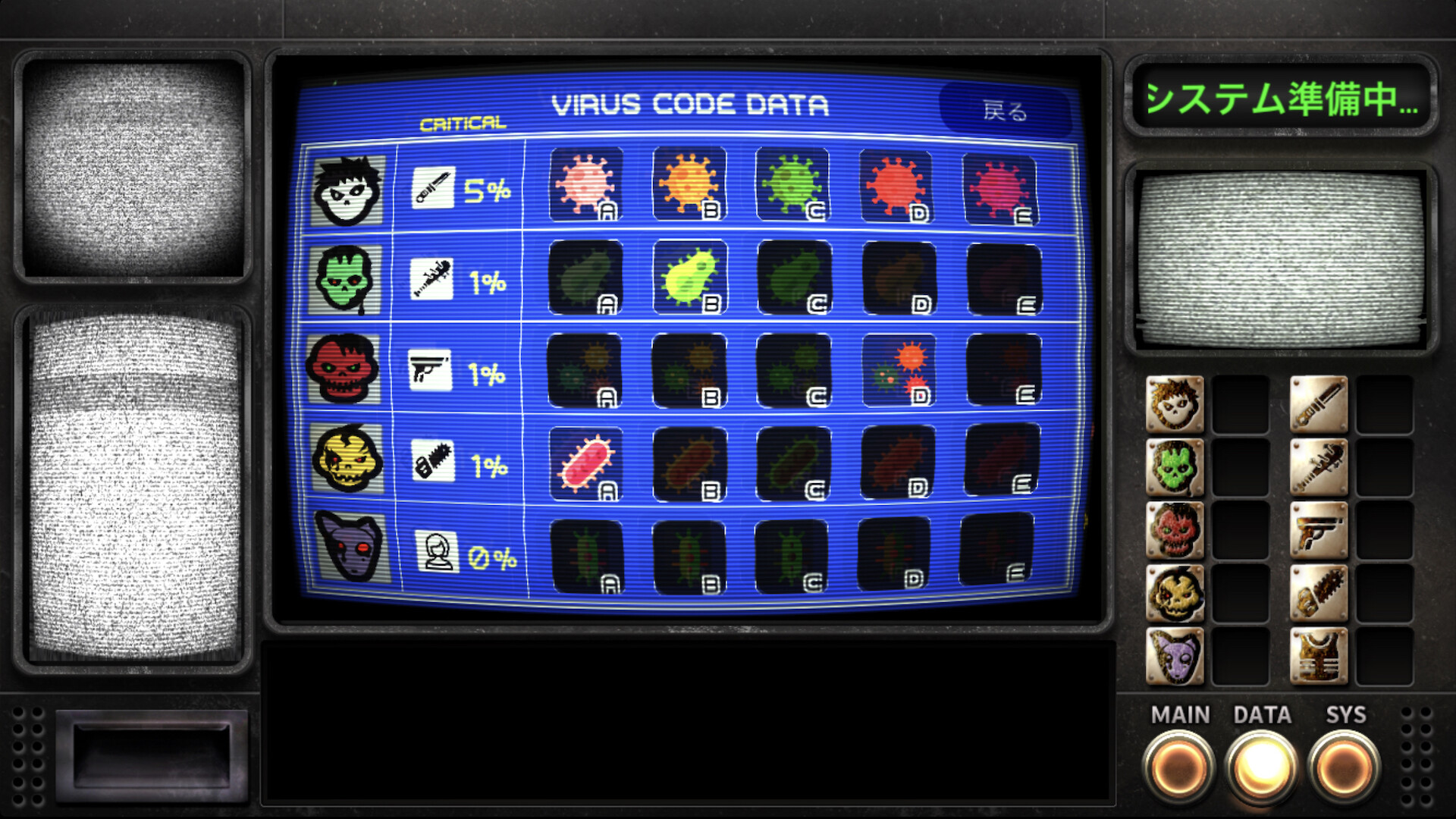 Immune Simulator Type Z screenshot 5