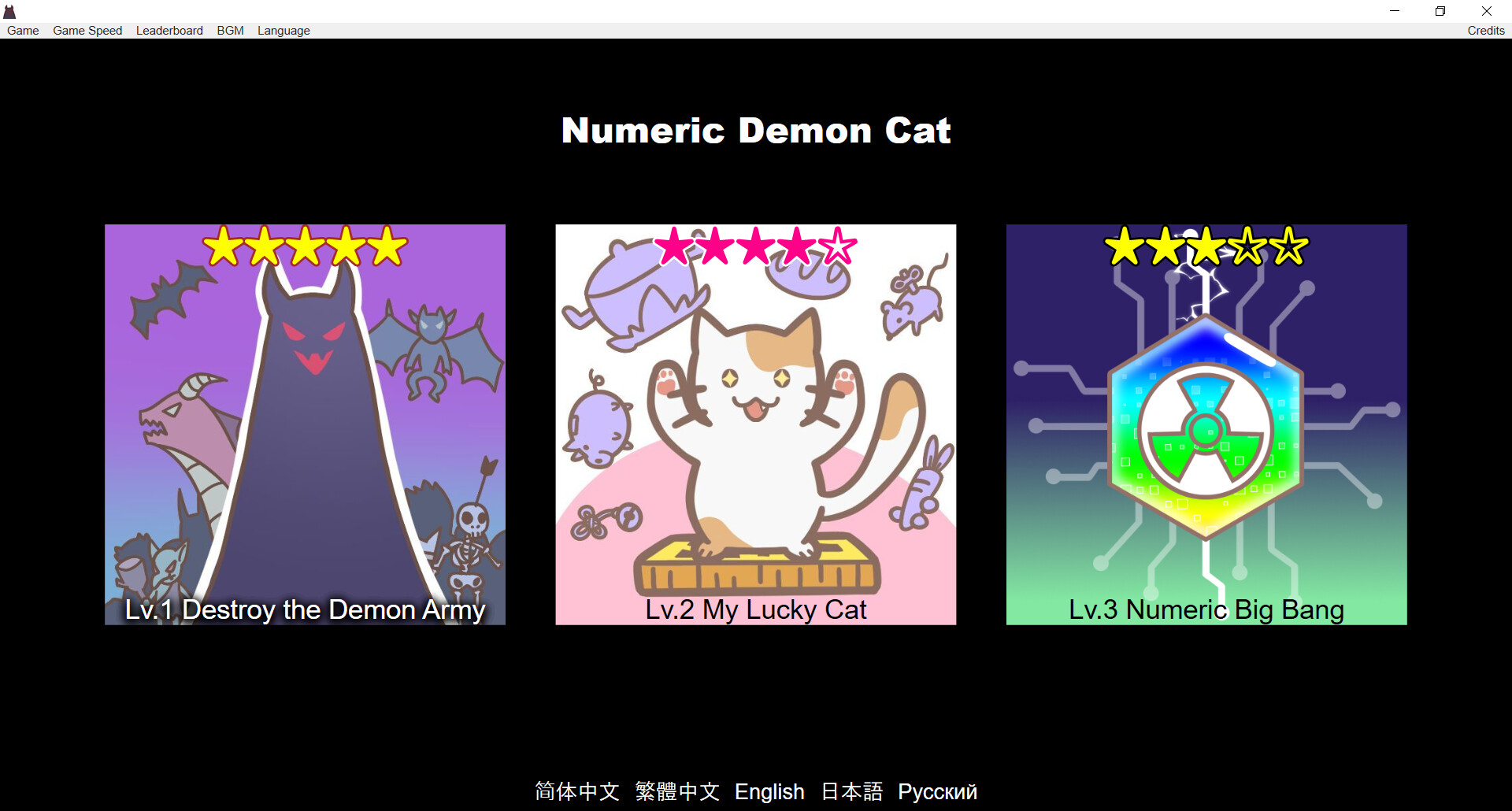 数值魔王猫 Numeric Demon Cat screenshot 1