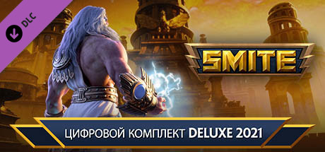 SMITE Digital Deluxe Edition 2021