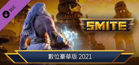 SMITE Digital Deluxe Edition 2021