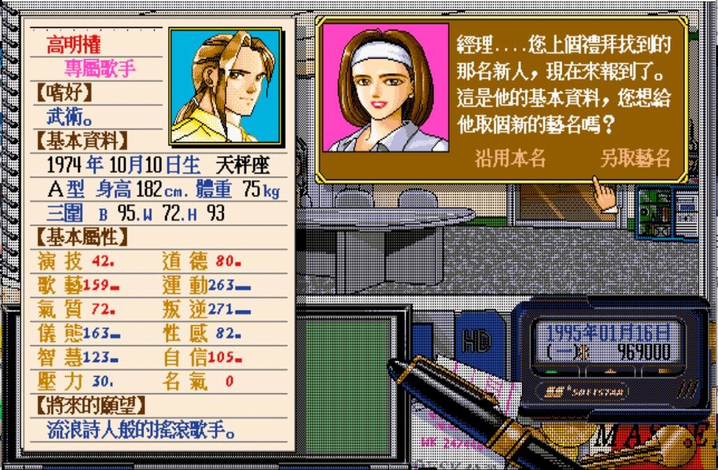 Stardom screenshot 6