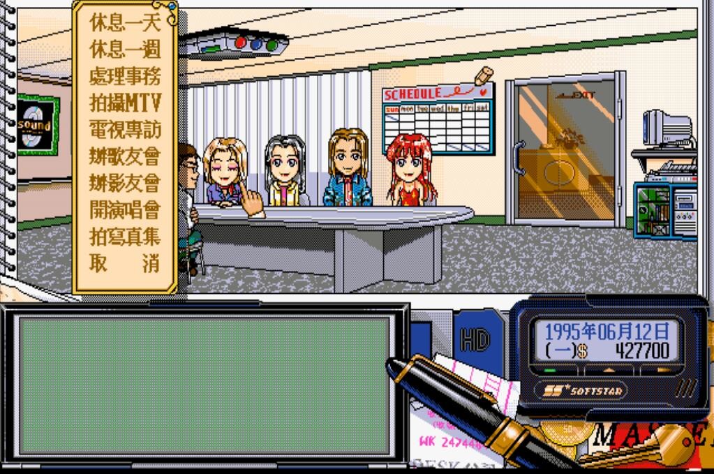 Stardom screenshot 7