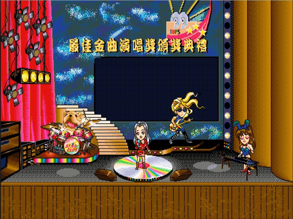 Stardom screenshot 2