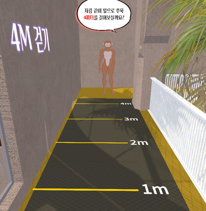 Senior Physical Test VR screenshot 1