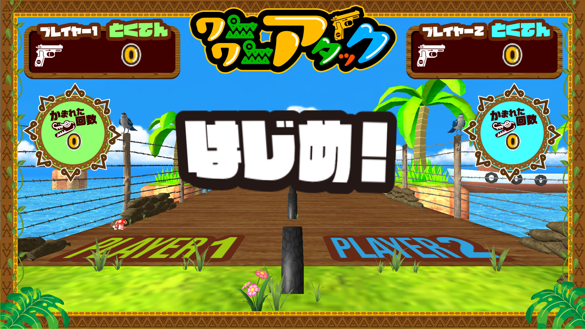 Steam：ワニワニアタック