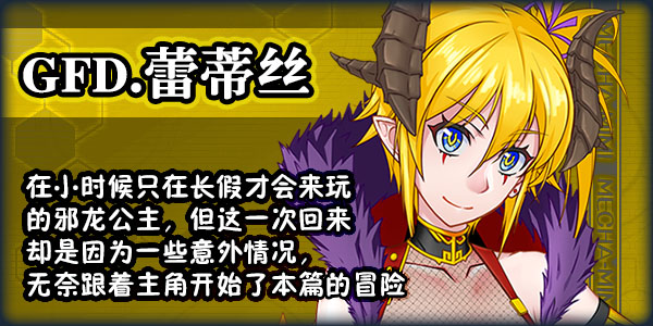 【日系RPG】黑巢姐妹v1.176-STEAM官中版(PC
