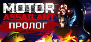 Motor Assailant: Betrayal