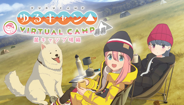 カミナVR　ゆるキャン△　RRまとめ売り ゆるキャン△ VIRTUAL CAMP ～麓キャンプ場編～