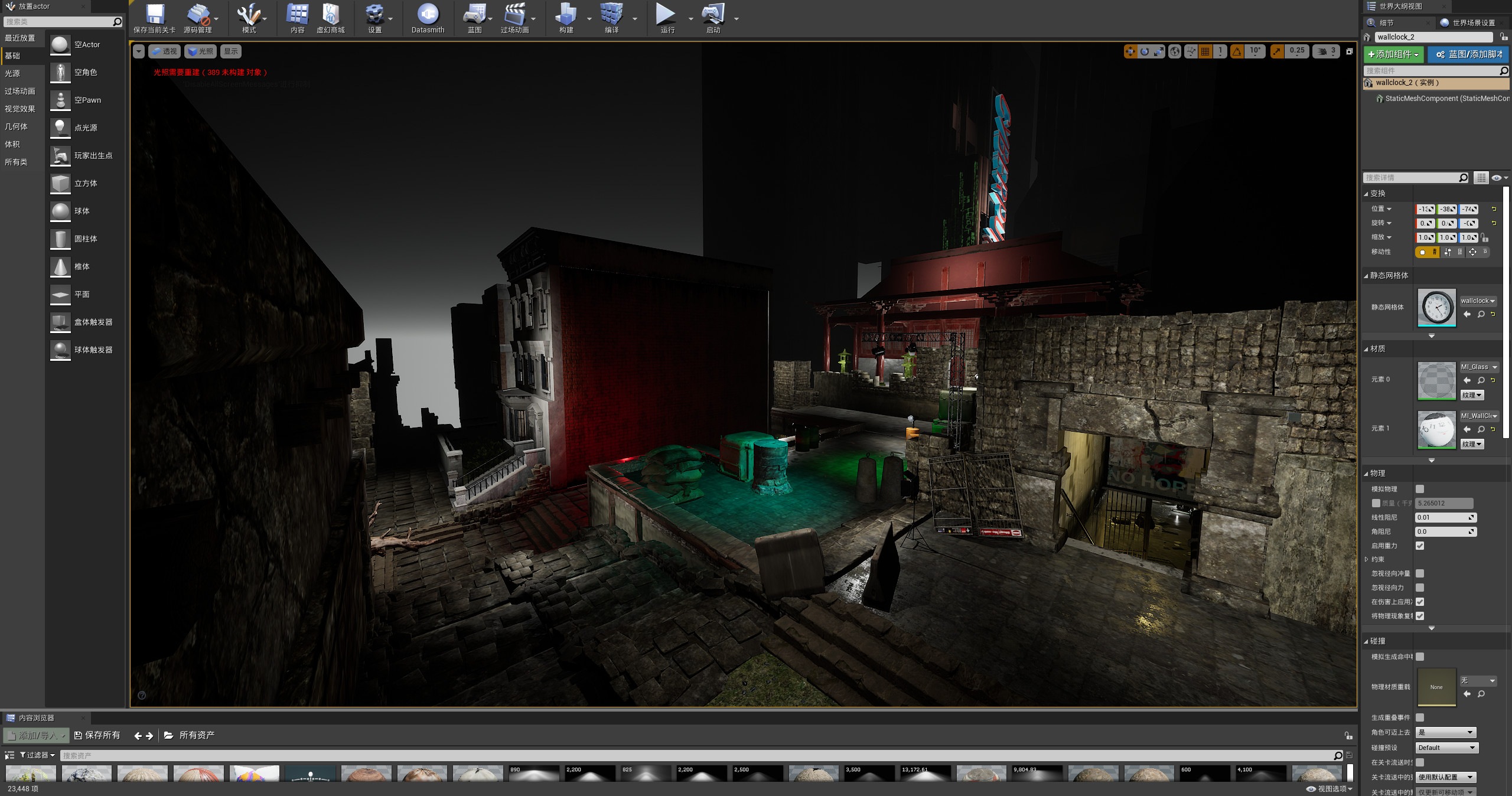OP. After-Mass N1 screenshot 8