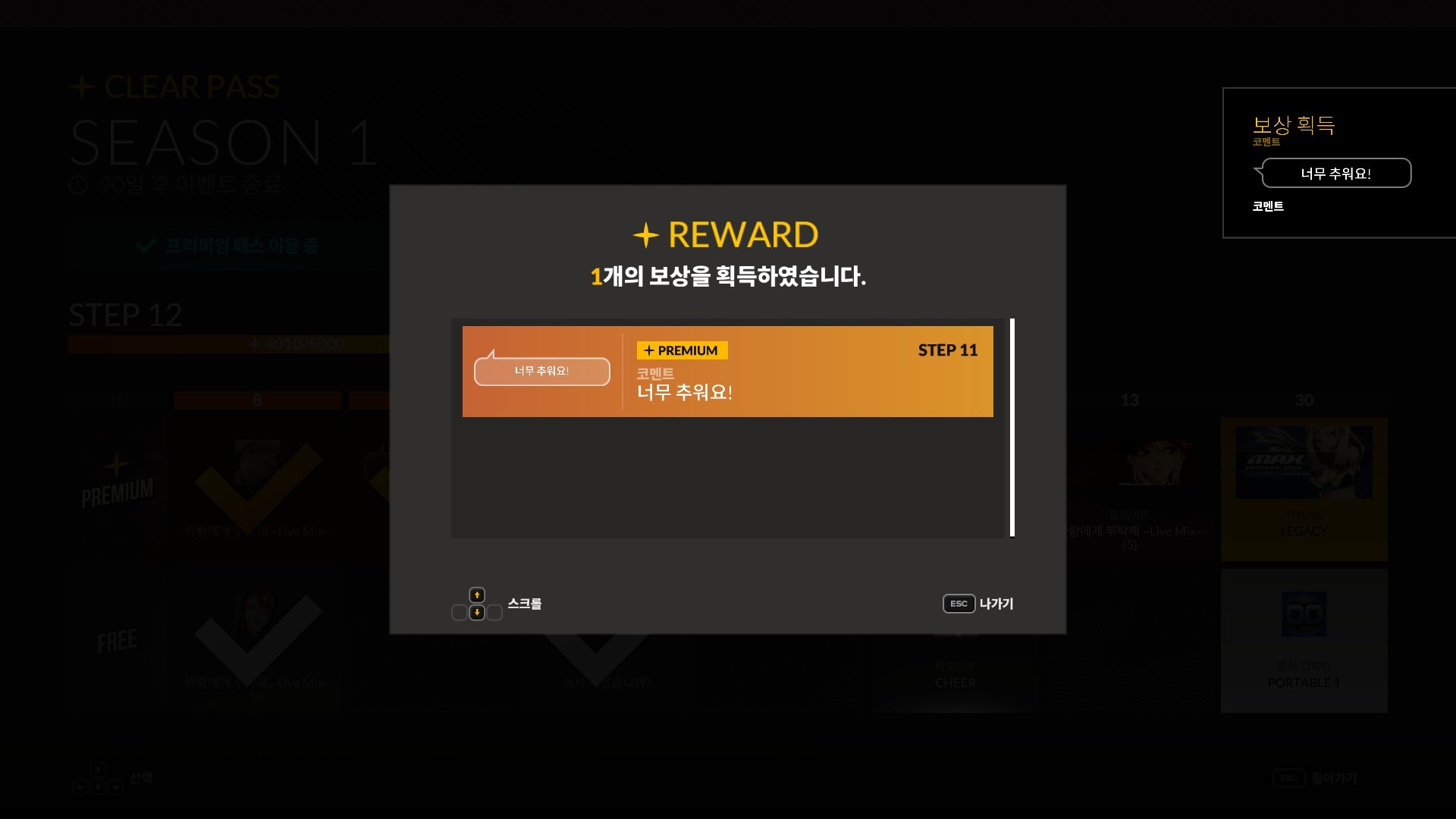 DJMAX RESPECT V - CLEAR PASS : S1 PREMIUM TICKET screenshot 2
