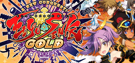 Eiyu*Senki Gold – A New Conquest Cover Image