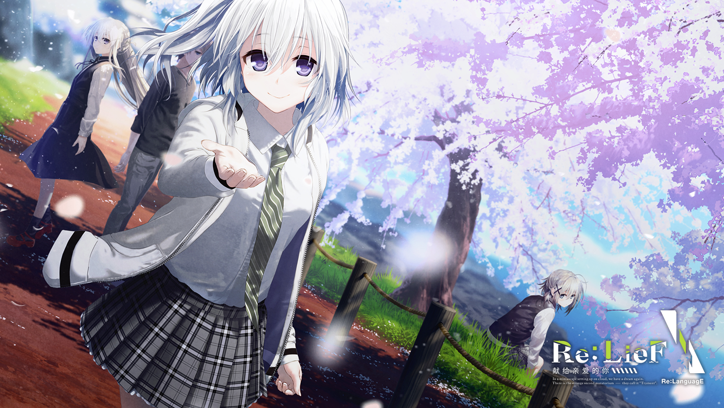 Steam：Re:LieF ～親愛なるあなたへ～