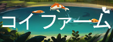 Koi Farm