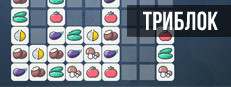 Triblock