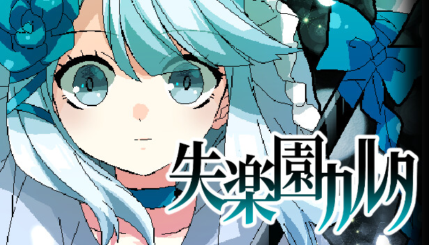 Steam：失楽園カルタ