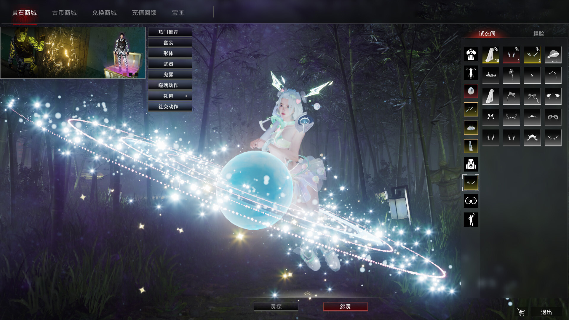 灵境奇谈/Soul Dossier screenshot 3