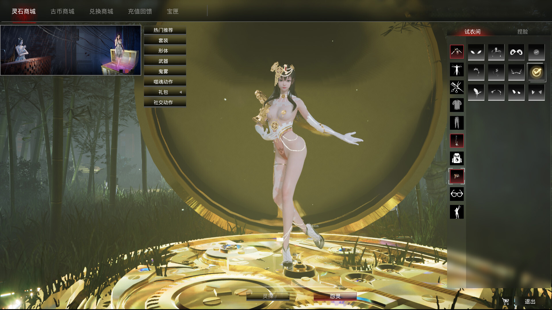 灵境奇谈/Soul Dossier screenshot 4