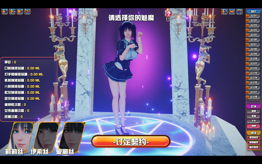 图片[2]-[3D互动游戏] 魅魔咖啡厅 Succubus Cafe v1.9.0 （官中）-无忧免费游戏网