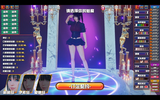 图片[4]-[3D互动游戏] 魅魔咖啡厅 Succubus Cafe v1.9.0 （官中）-无忧免费游戏网